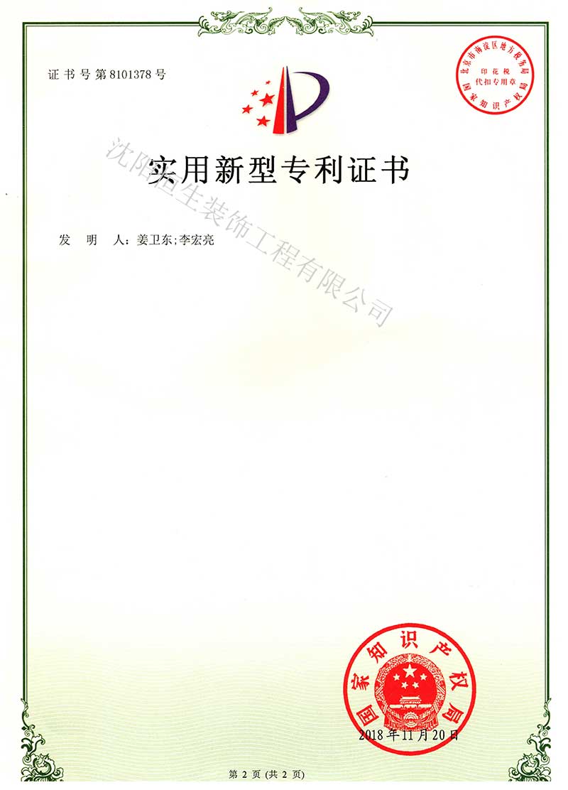 專利：一(yī / yì ／yí)種可多方位調節安裝尺寸的(de)單元挂件系統專利證書