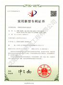 專利：一(yī / yì ／yí)種新型可拆卸護邊固定件