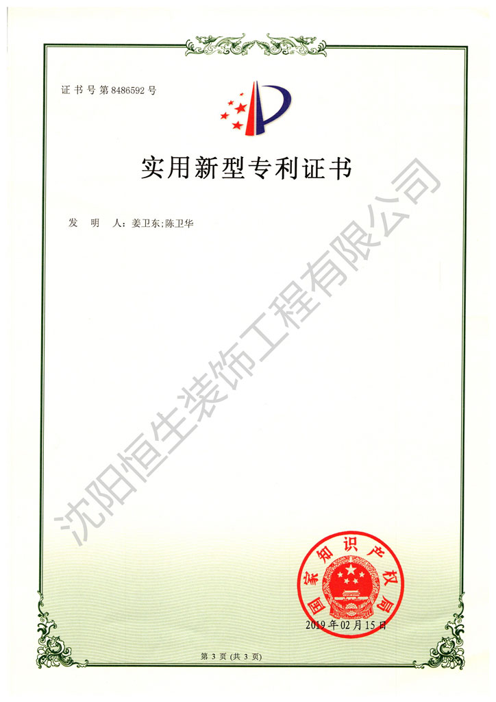 專利：一(yī / yì ／yí)種超大(dà)角度的(de)翻窗機械聯動開啓結構