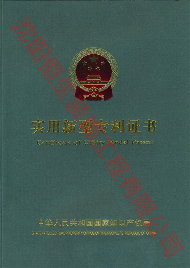 上海迅美裝飾設計有限公司專利證書